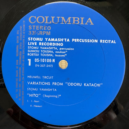 Stomu Yamash'ta – Percussion Recital / OS-10106-N Columbia Japan Original LP
