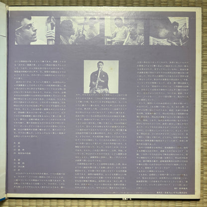Hozan Yamamoto – Silver World / FX-8509 Philips Japan Original LP