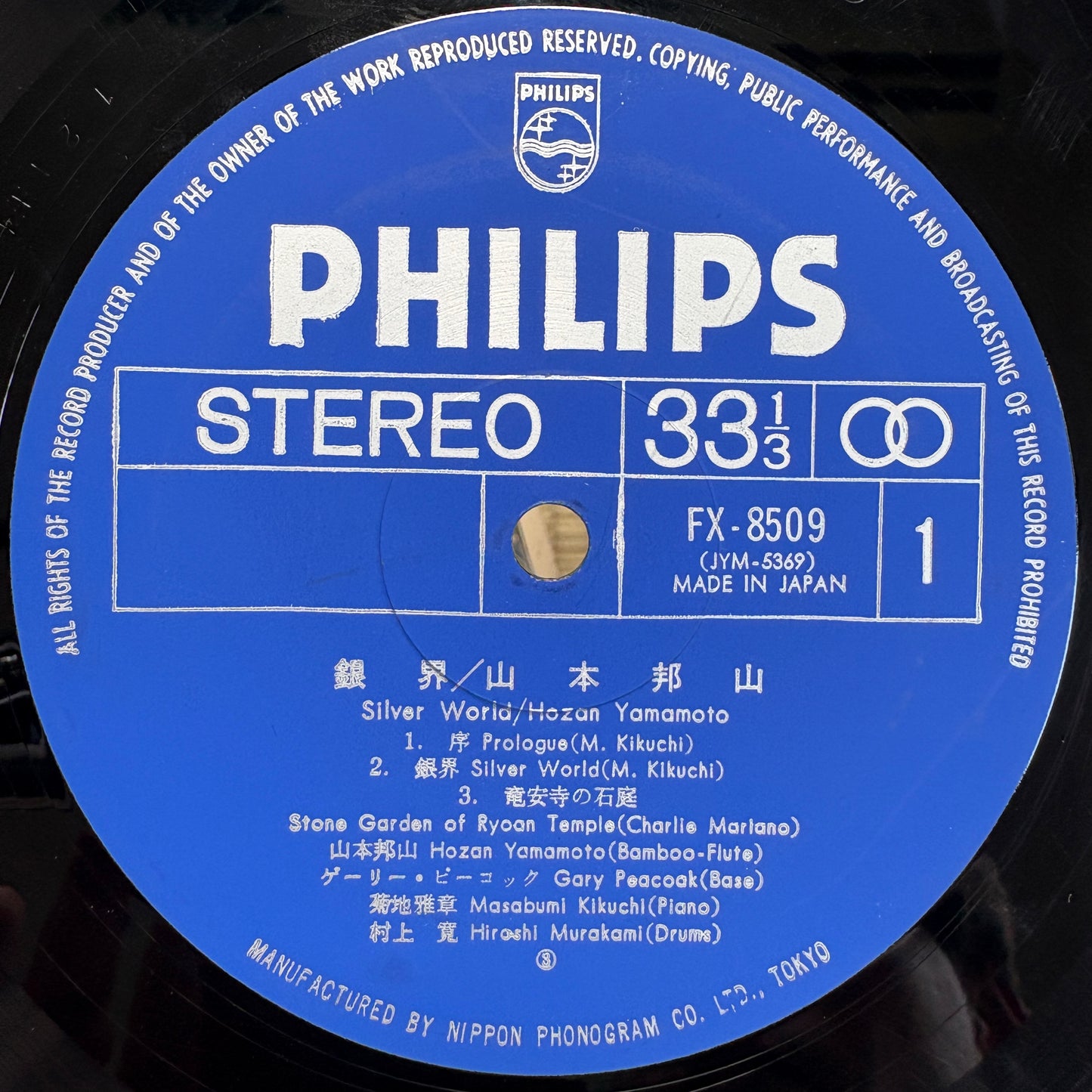 Hozan Yamamoto – Silver World / FX-8509 Philips Japan Original LP