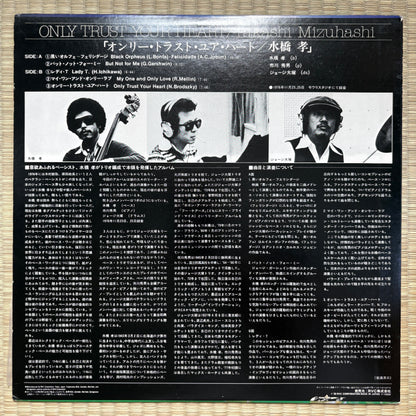 Takashi Mizuhashi – Only Trust Your Heart / PG-1508 RCA Japan LP