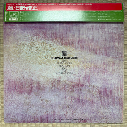 Terumasa Hino Sextet – Fuji / SMJX-10135 Victor Japan Original LP