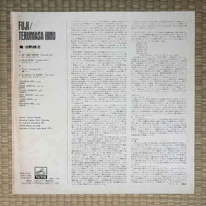 Terumasa Hino Sextet – Fuji / SMJX-10135 Victor Japan Original LP