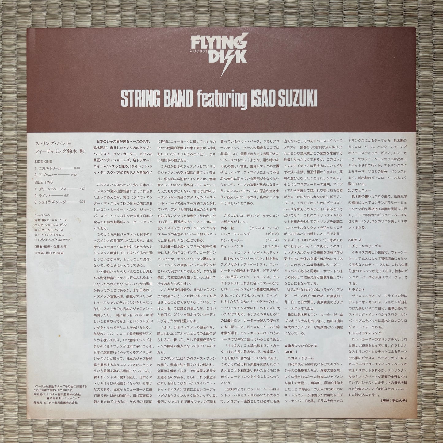 String Band Featuring Isao Suzuki - S/T / VIDC-601 Flying Disk Japan Original LP