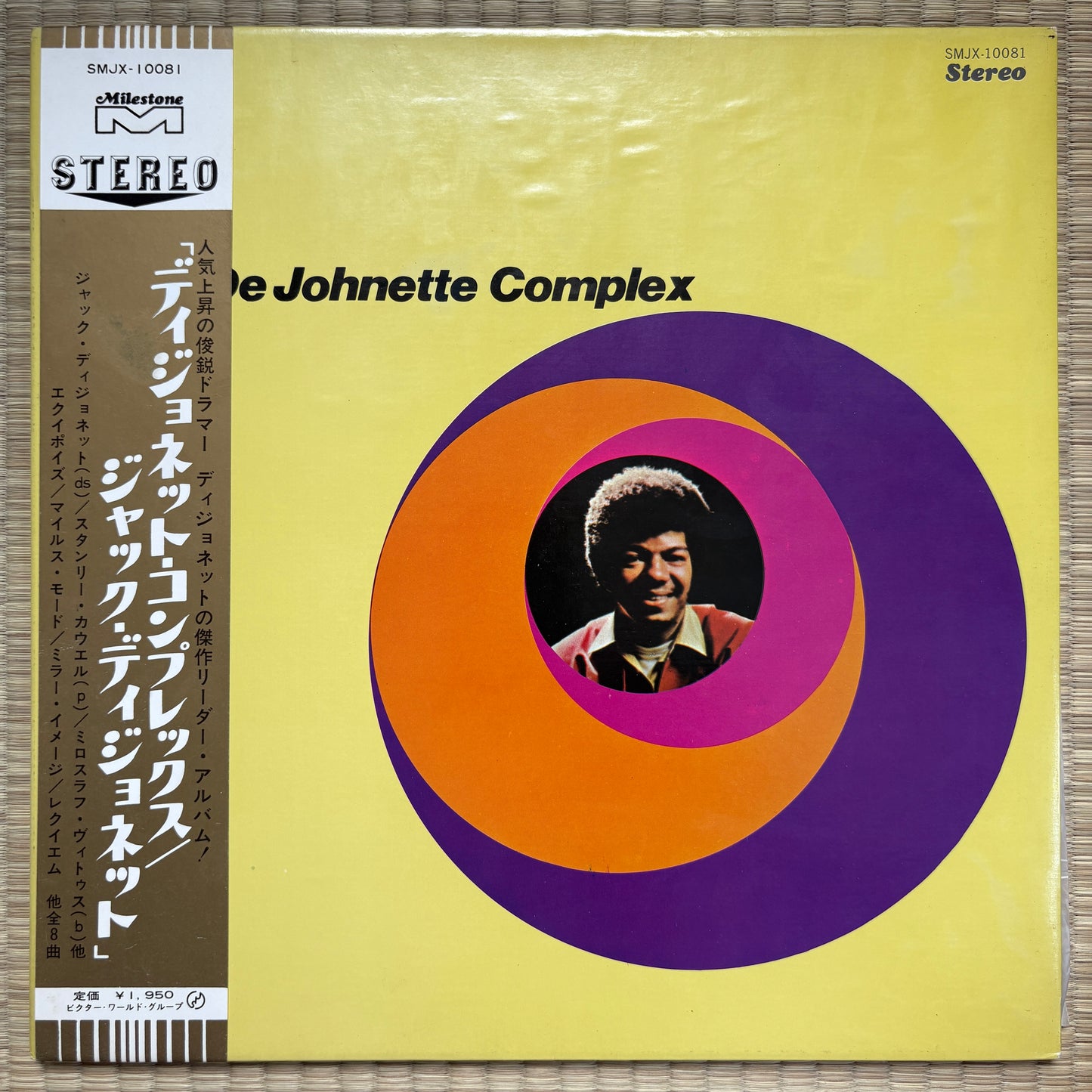Jack DeJohnette – The De Johnette Complex / SMJX-10081 Milestone Japan Original LP