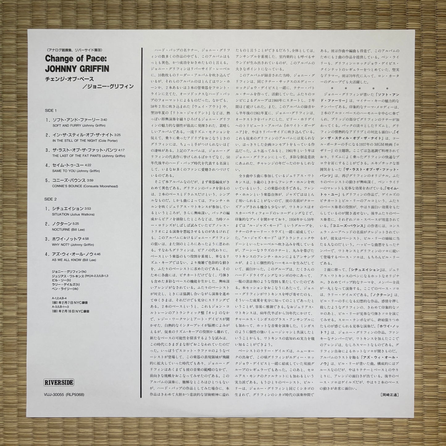 Johnny Griffin – Change Of Pace / VIJJ-30055 Riverside Japan LP