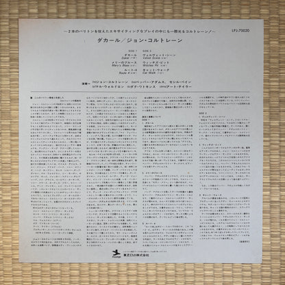 John Coltrane – Dakar / LPJ-70020 Prestige Japan LP