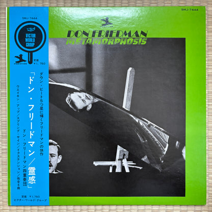 Don Friedman – Metamorphosis / SMJ-7444 Prestige Japan Original LP