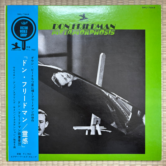 Don Friedman – Metamorphosis / SMJ-7444 Prestige Japan Original LP