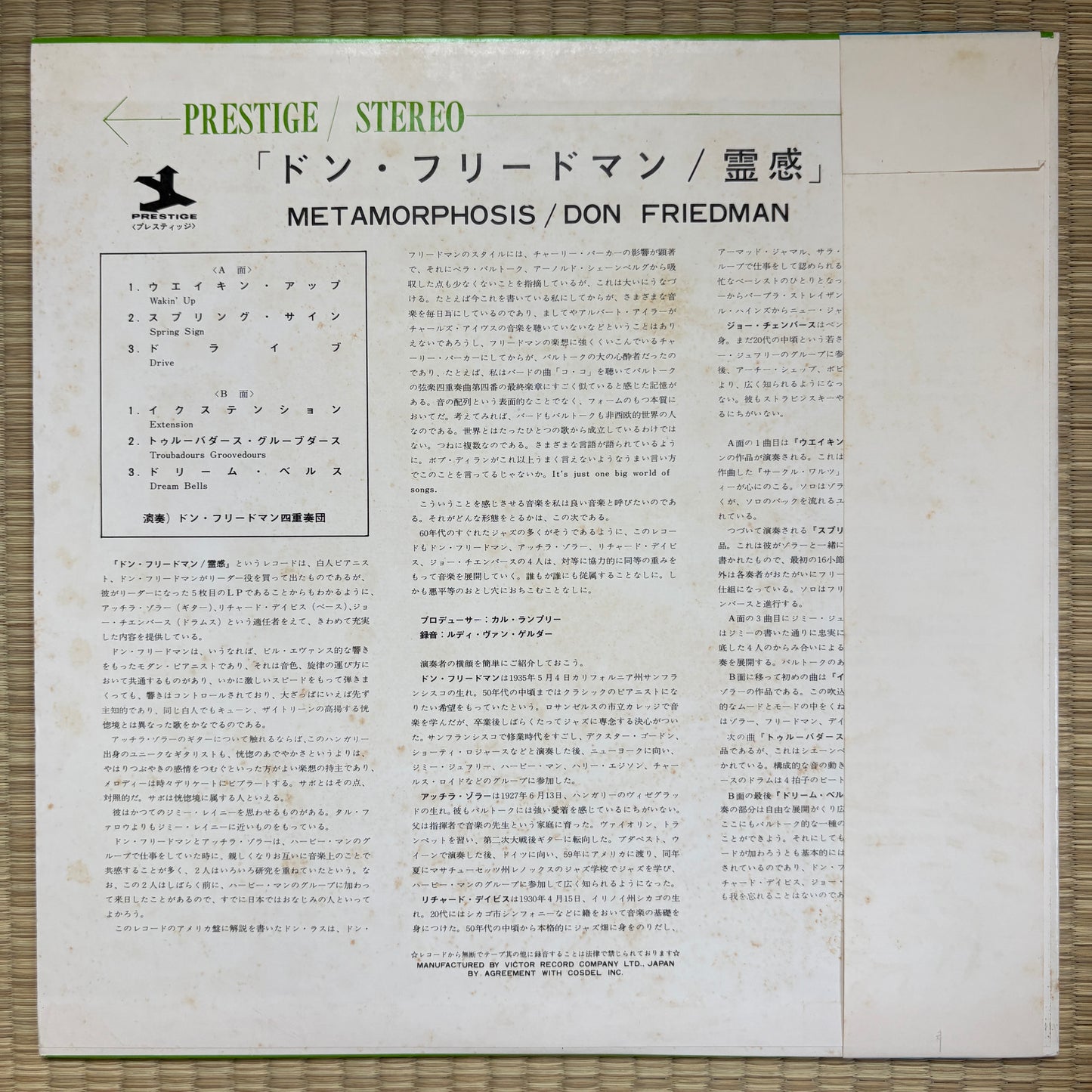 Don Friedman – Metamorphosis / SMJ-7444 Prestige Japan Original LP