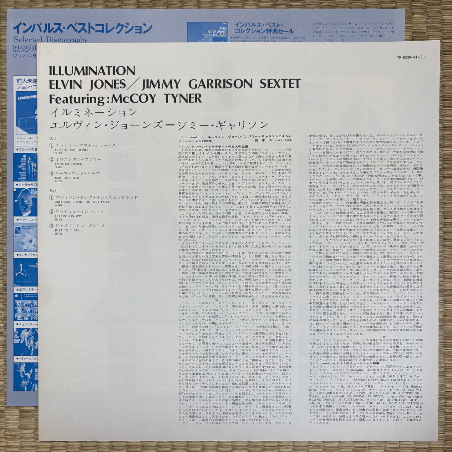 Elvin Jones/Jimmy Garrison Sextet – Illumination! / YP-8530-AI Impulse! Japan LP
