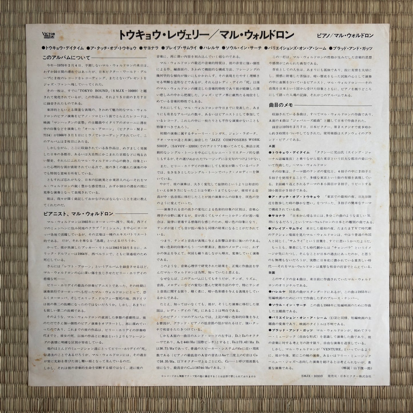 Mal Waldron – Tokyo Reverie / SMJX10103 Victor Japan Original LP