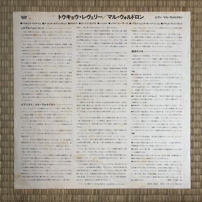 Mal Waldron – Tokyo Reverie / SMJX10103 Victor Japan Original LP