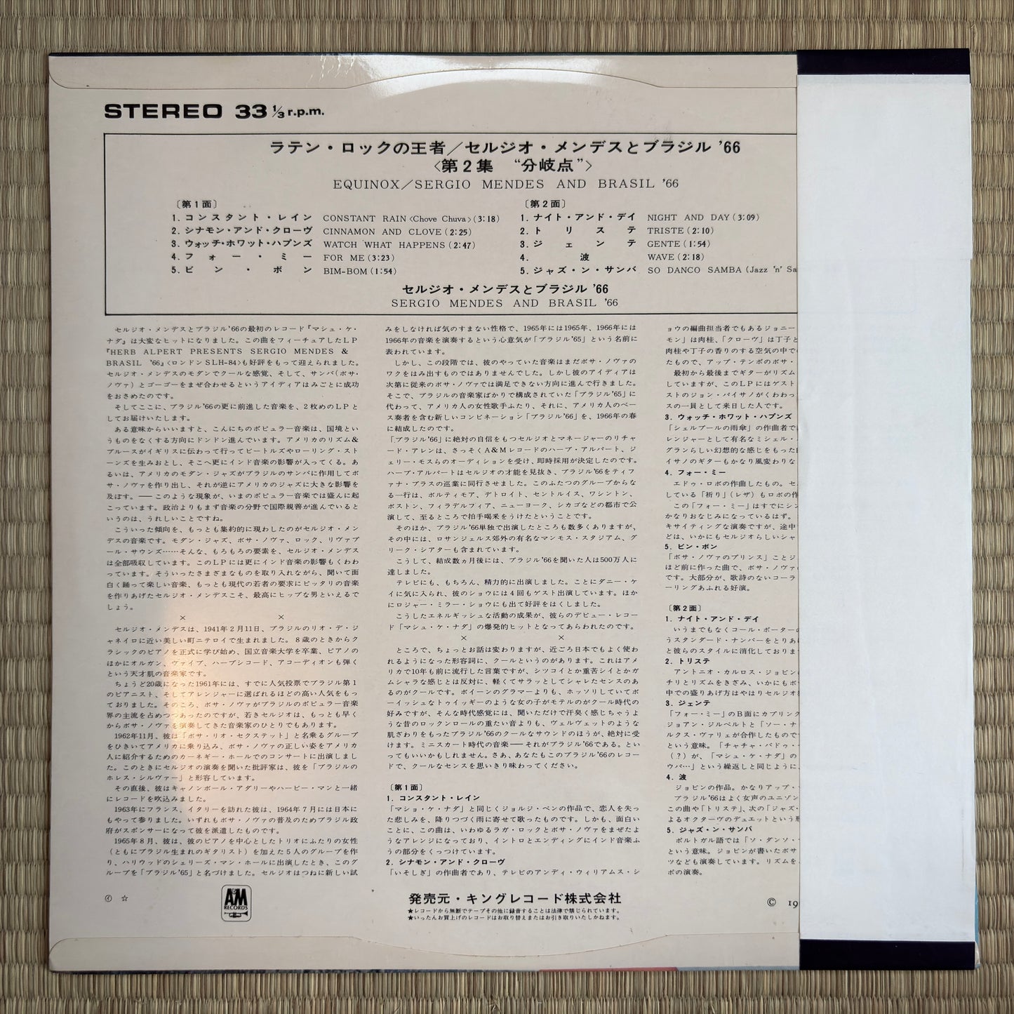 Sergio Mendes & Brasil '66 – Equinox / AML 4 A&M Japan Original LP