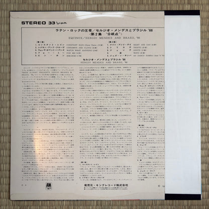 Sergio Mendes & Brasil '66 – Equinox / AML 4 A&M Japan Original LP