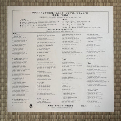 Sergio Mendes & Brasil '66 – Equinox / AML 4 A&M Japan Original LP