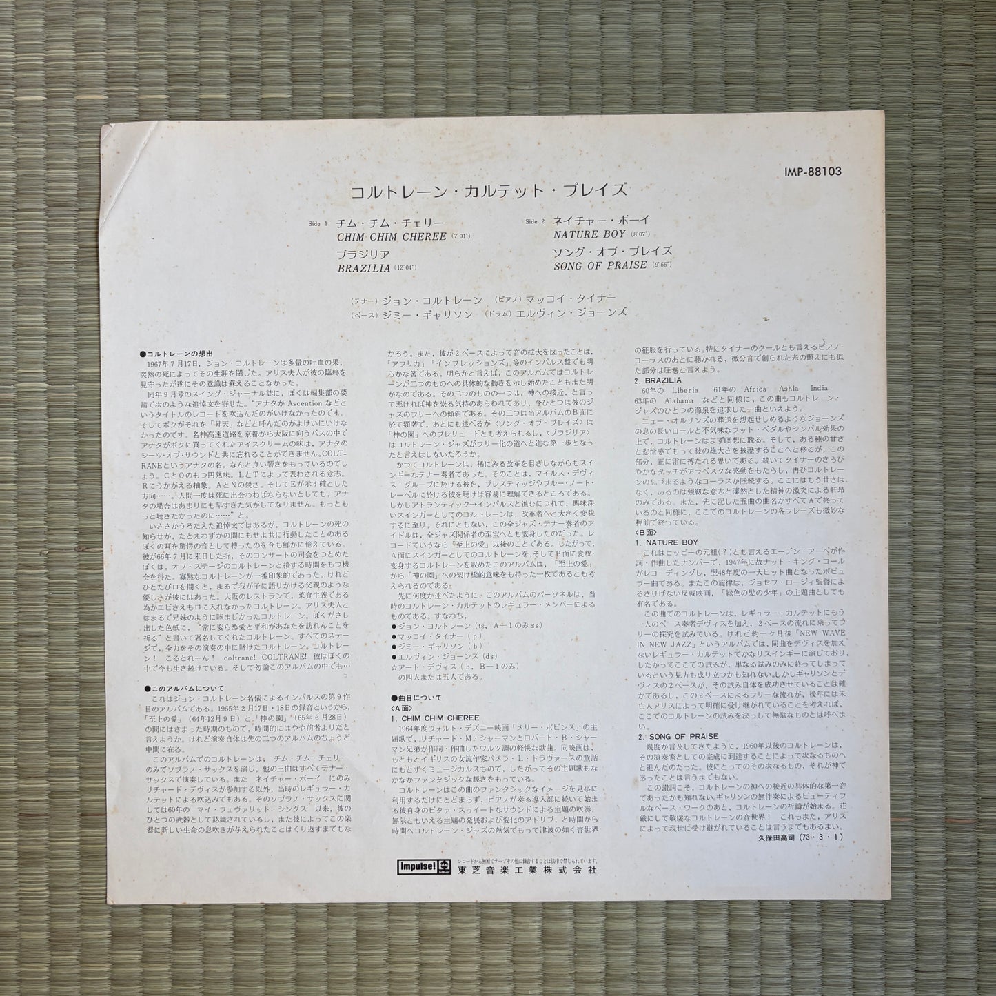 The John Coltrane Quartet ‎– The John Coltrane Quartet Plays / IMP-88103 Impulse! Japan LP