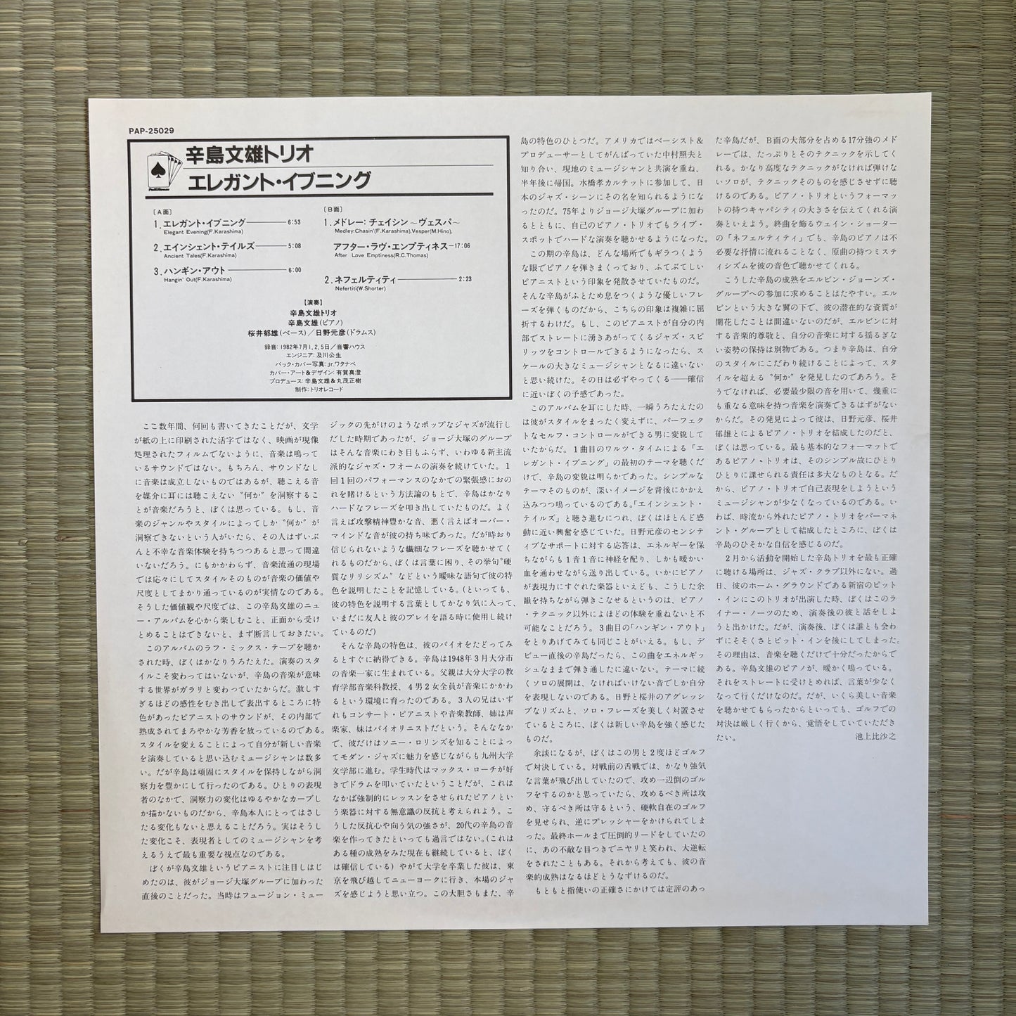 Fumio Karashima Trio ‎– Elegant Evening / PAP-25029 Trio Japan Original LP