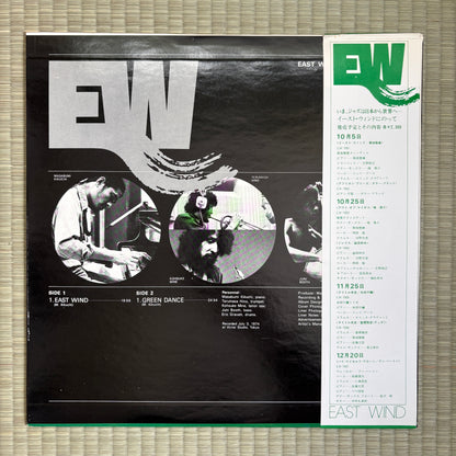 Masabumi Kikuchi ‎– East Wind / EW-7001 East Wind Original Japan LP