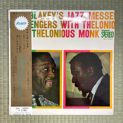 Art Blakey's Jazz Messengers With Thelonious Monk - S/T / SAL-5002 Atlantic Original Japan LP