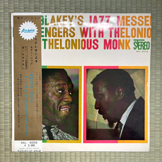 Art Blakey's Jazz Messengers With Thelonious Monk - S/T / SAL-5002 Atlantic Original Japan LP