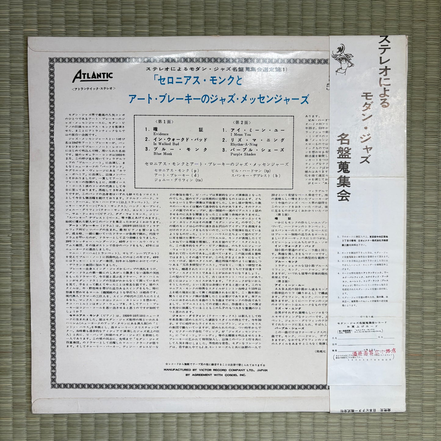 Art Blakey's Jazz Messengers With Thelonious Monk - S/T / SAL-5002 Atlantic Original Japan LP