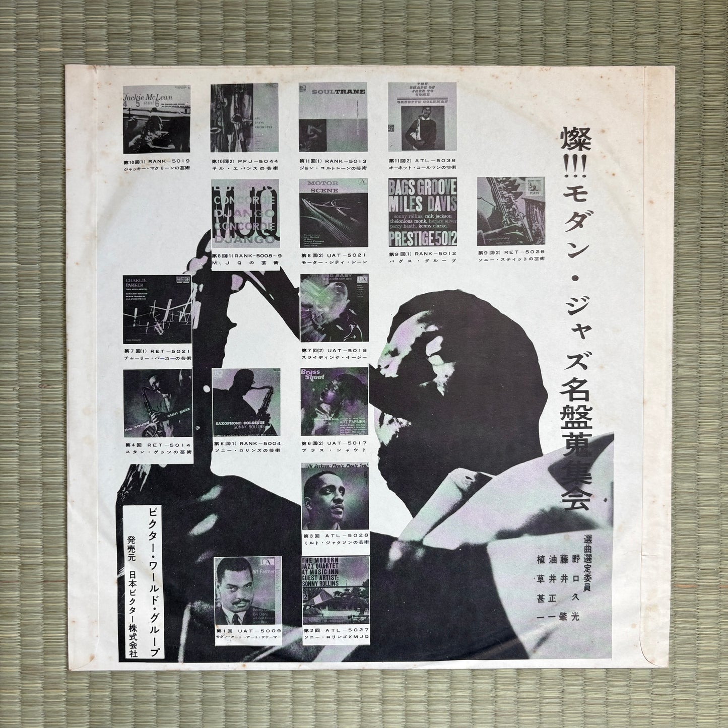 Art Blakey's Jazz Messengers With Thelonious Monk - S/T / SAL-5002 Atlantic Original Japan LP