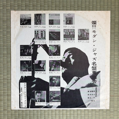Art Blakey's Jazz Messengers With Thelonious Monk - S/T / SAL-5002 Atlantic Original Japan LP