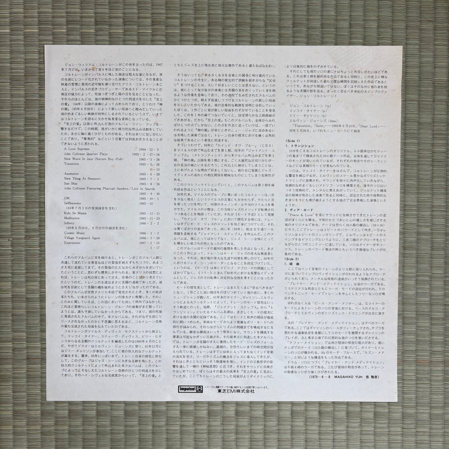 John Coltrane ‎– Transition / IMP 88115 Impulse! Japan LP