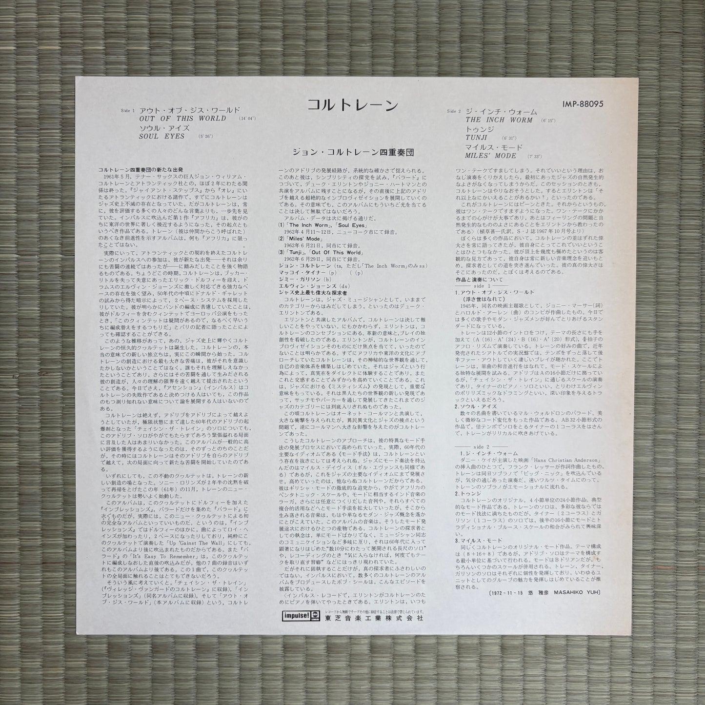 The John Coltrane Quartet ‎– Coltrane / IMP 88095 Impulse! Japan LP