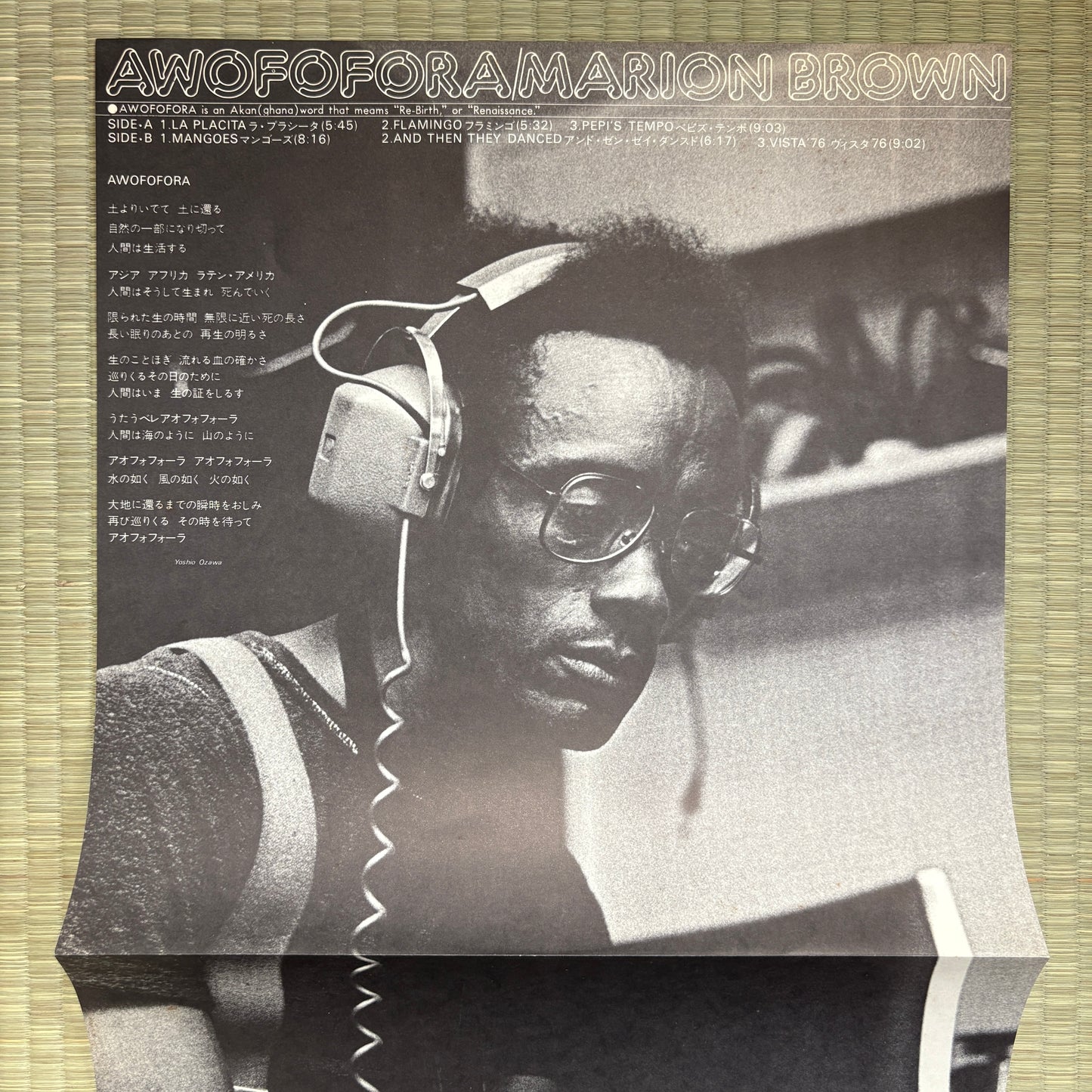 Marion Brown ‎– Awofofora / DSP-5002 Discomate Japan Original LP