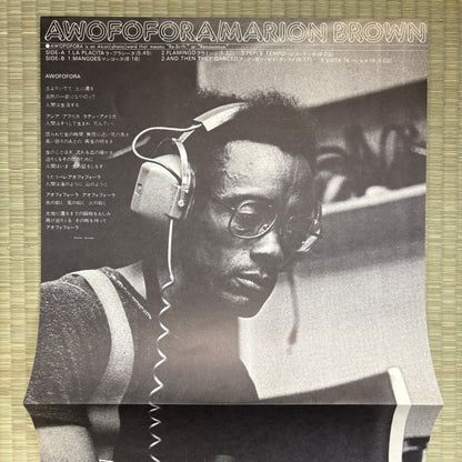 Marion Brown ‎– Awofofora / DSP-5002 Discomate Japan Original LP