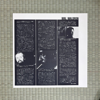Mal Waldron ‎– Black Glory / PA-7003 Trio Original Japan LP