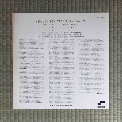 Wayne Shorter – Odyssey Of Iska