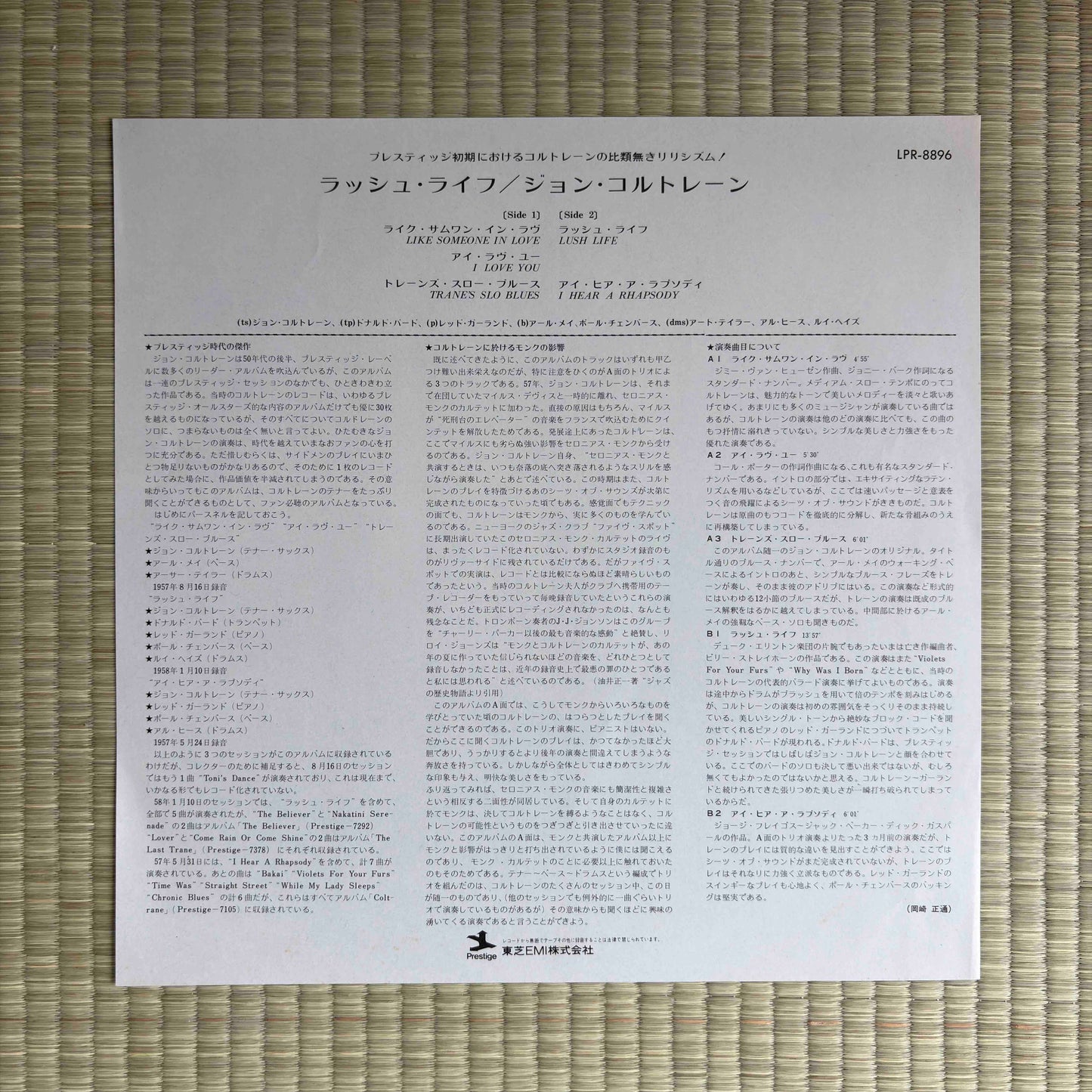 John Coltrane ‎– Lush Life / LPR-8896 Prestige Japan LP