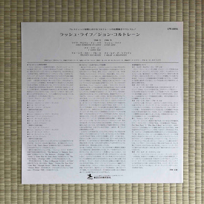 John Coltrane ‎– Lush Life / LPR-8896 Prestige Japan LP