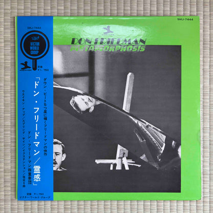 Don Friedman ‎– Metamorphosis / SMJ-7444 Japan Original LP