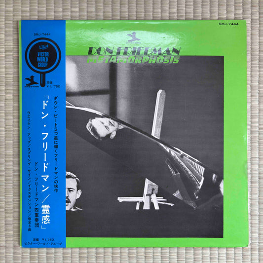 Don Friedman ‎– Metamorphosis / SMJ-7444 Japan Original LP