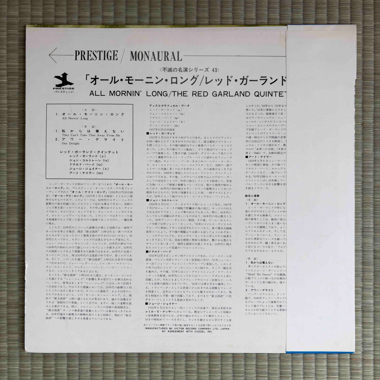 Red Garland - All Mornin' Long / MJ-7120 Prestige Japan LP
