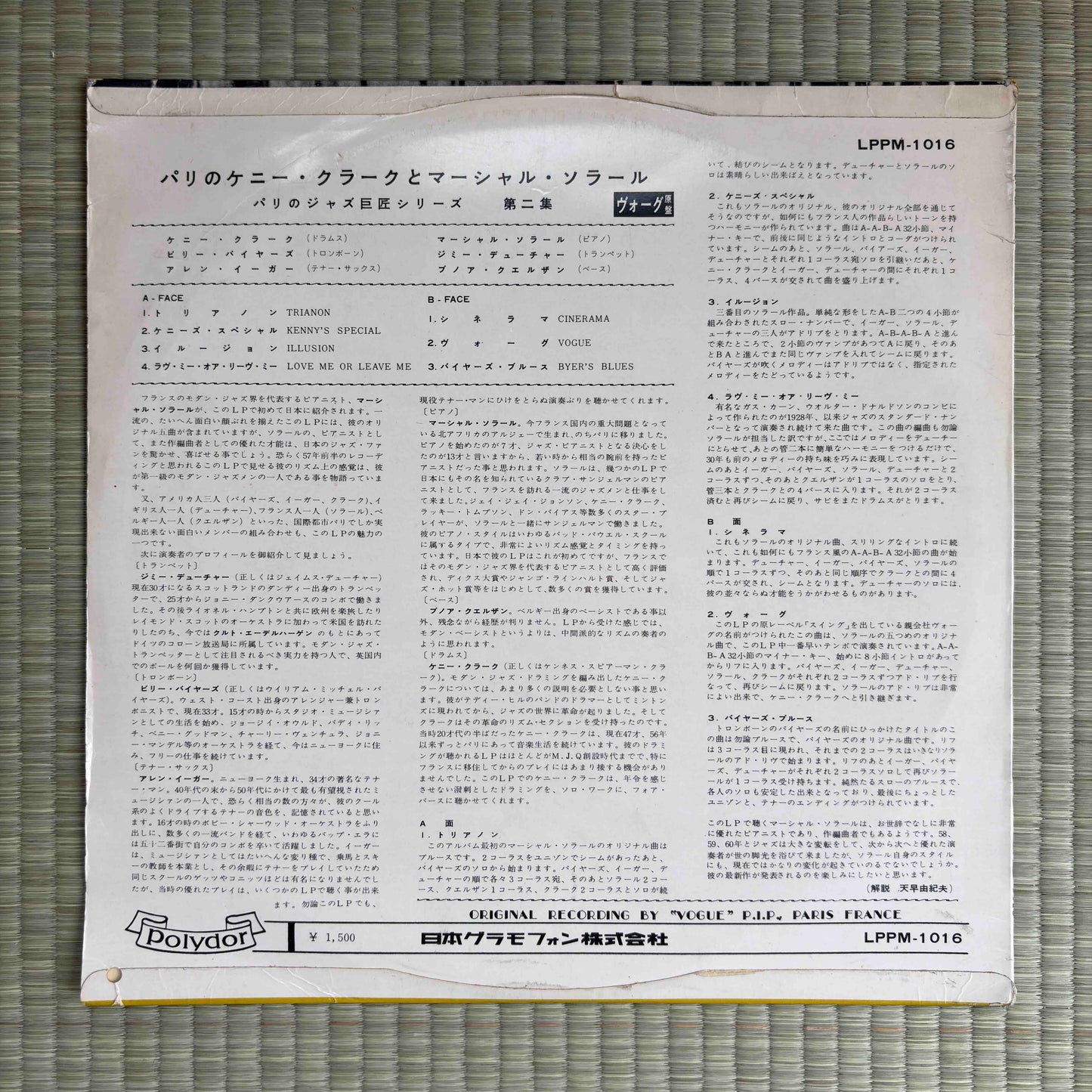 Martial Solal - Reunion A Paris / LPPM-1016 Polydor Original Japan LP