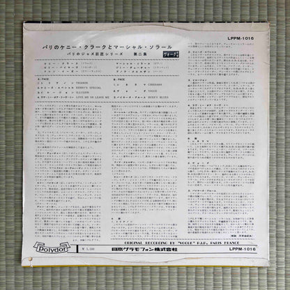 Martial Solal - Reunion A Paris / LPPM-1016 Polydor Original Japan LP