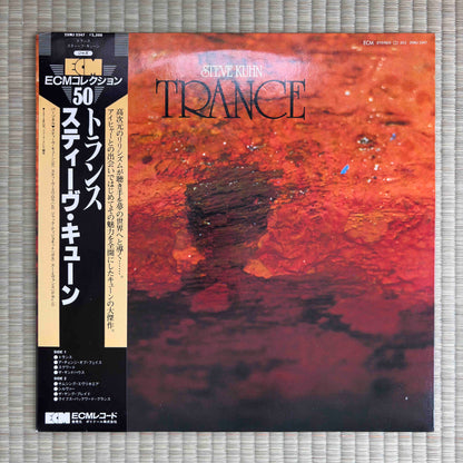 Steve Kuhn - Trance / 25MJ3347 ECM Japan LP