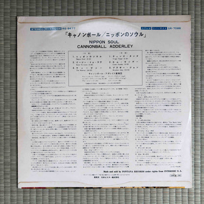 Cannonball Adderley Sextet ‎– Nippon Soul / SR-7086 Riverside Original Japan LP
