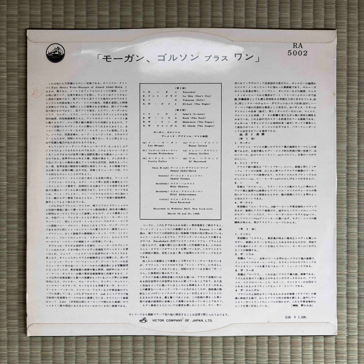 Morgan, Golson Plus One - Musique Of Ahmed Abdul-Malik / RA 5002 Victor Original Japan LP