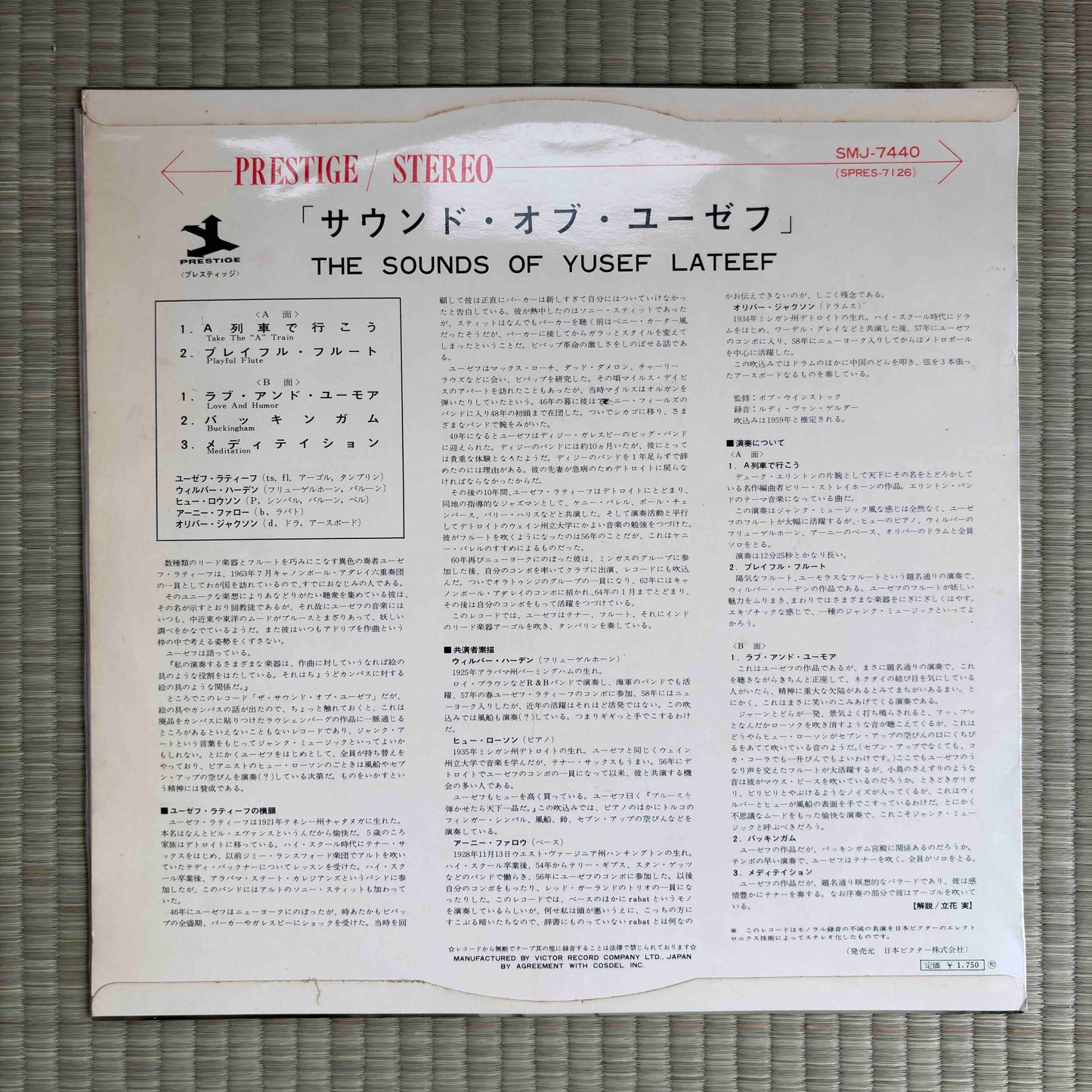 The Yusef Lateef Quintet ‎– The Sounds Of Yusef / SMJ-7440 Prestige Japan LP