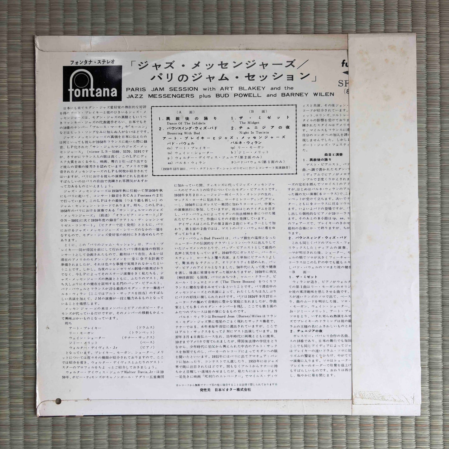 Art Blakey And The Jazz Messengers - Paris Jam Session / FON-5007 Fontana Original Japan LP
