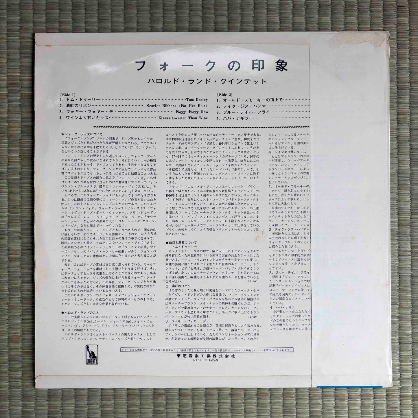 The Harold Land Quintet  ‎– Jazz Impressions Of Folk Music / LP-8104 Liberty Original Japan LP