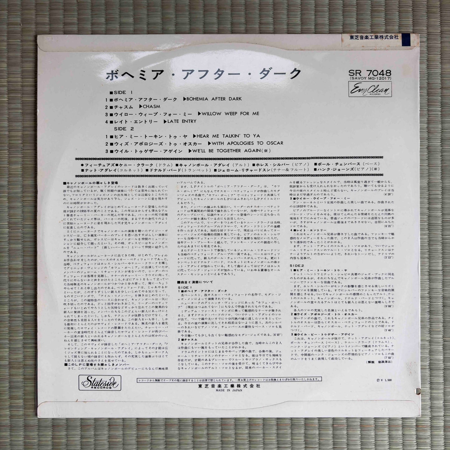 Cannonbal Adderley - Bohemia After Dark / SR 7048 Savoy Original Japan LP