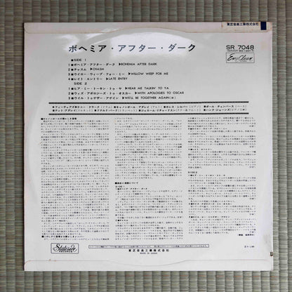 Cannonbal Adderley - Bohemia After Dark / SR 7048 Savoy Original Japan LP