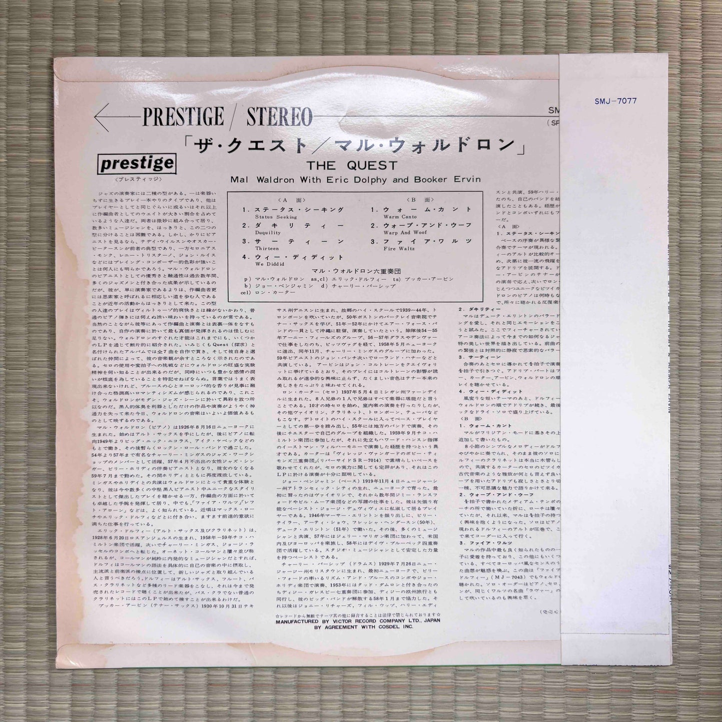Mal Waldron - The Quest / SMJ-7077 Prestige Original Japan LP