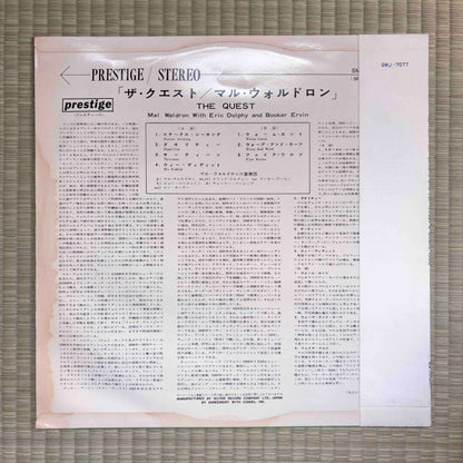 Mal Waldron - The Quest / SMJ-7077 Prestige Original Japan LP